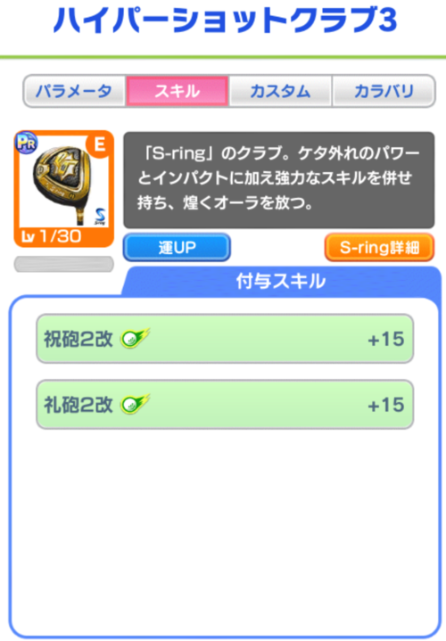 ハイパー3.png