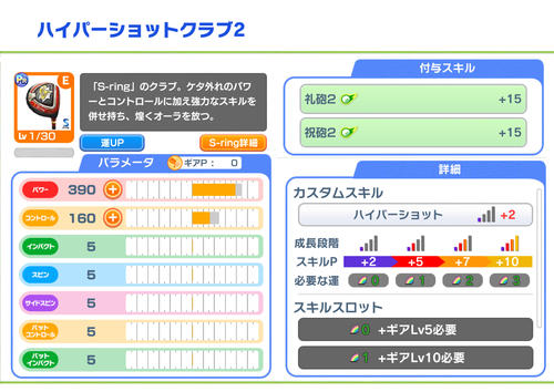 リリース用0622ハイパー2.jpg