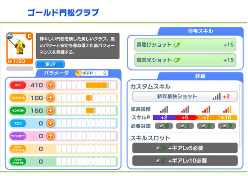 リリース用0622_ゴールド門松.jpg