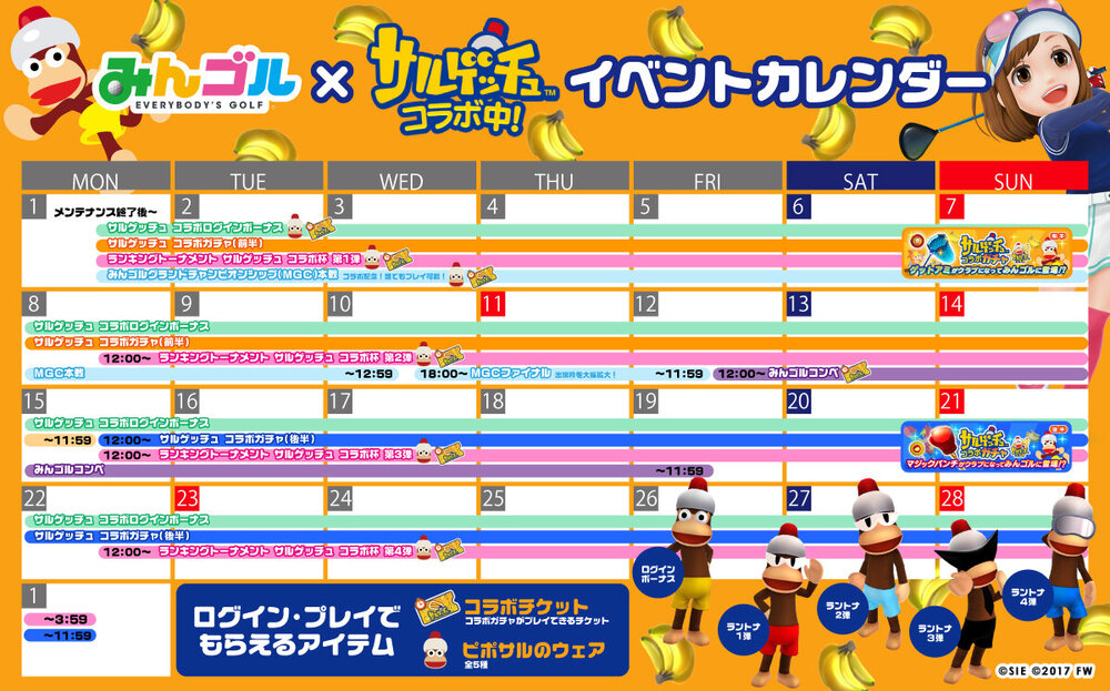 カレンダー後半_HP.jpg