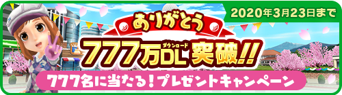 777Present_cp_banner.png