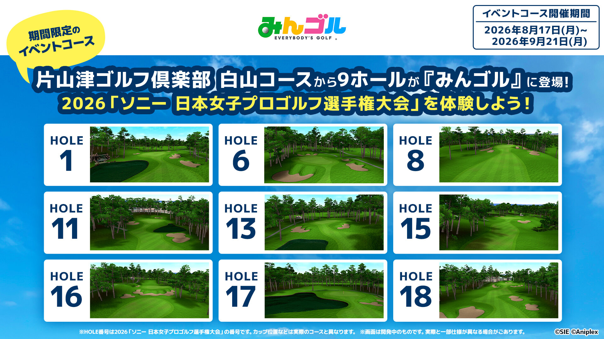 iron_片山津ゴルフ倶楽部_コース紹介.jpg