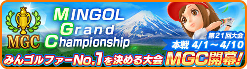 mingol_20210401_3.jpg