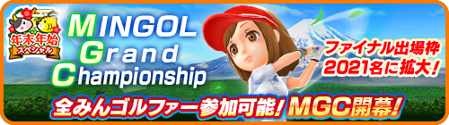 mingol_20211220_03.png